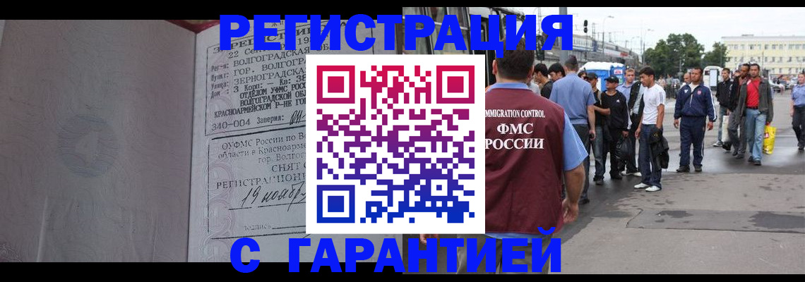 купить прописку в Лебедяни