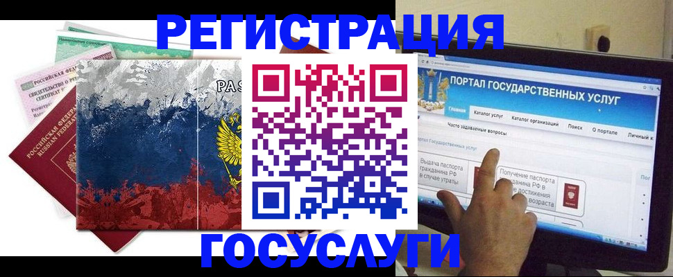 временная регистрация собственник в Лебедяни